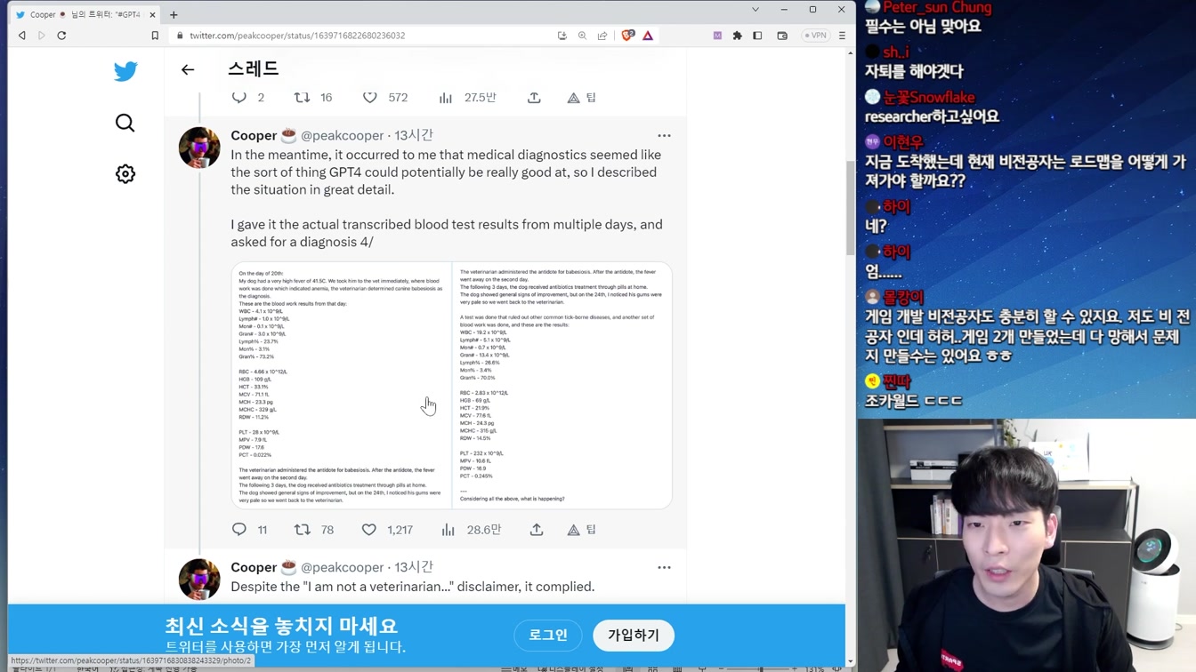 생명 살린 GPT-4 의사도 AI에 대체되나? 4번째 장면