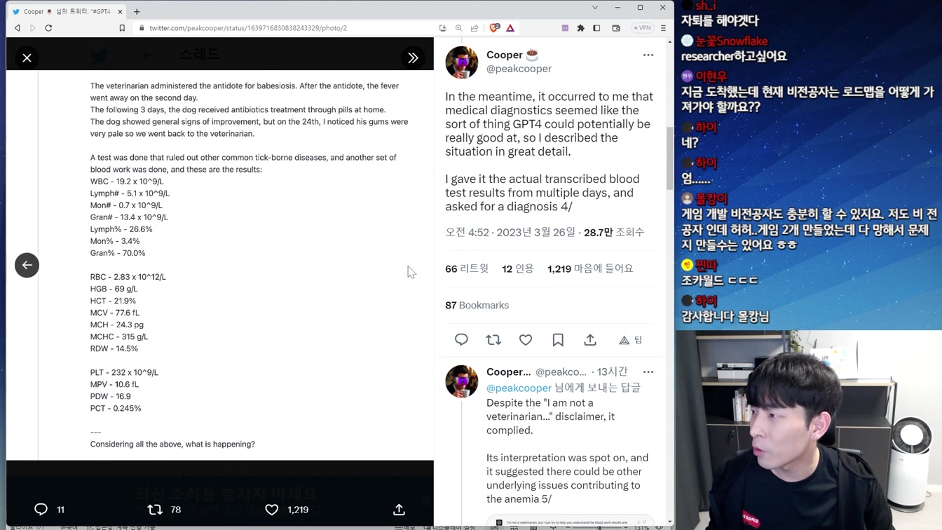 생명 살린 GPT-4 의사도 AI에 대체되나? 5번째 장면