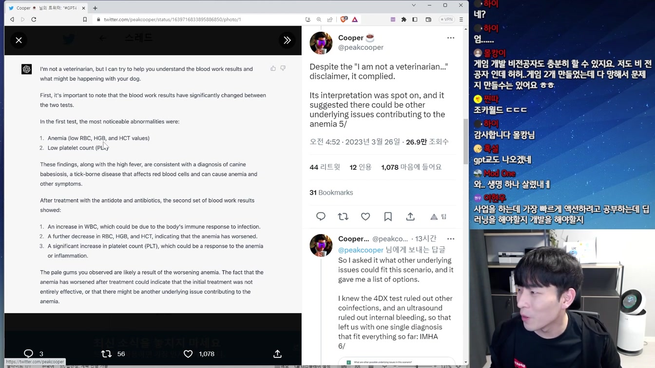 생명 살린 GPT-4 의사도 AI에 대체되나? 6번째 장면