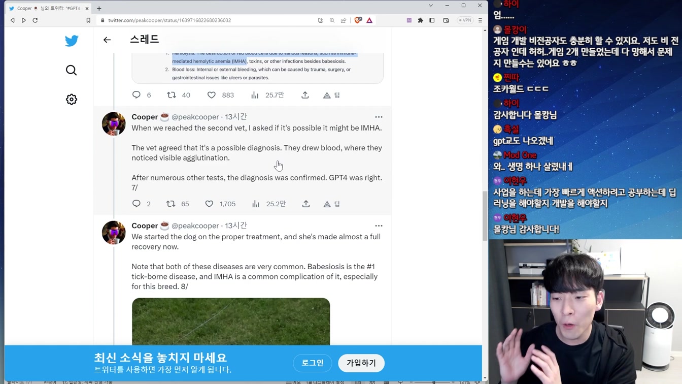 생명 살린 GPT-4 의사도 AI에 대체되나? 7번째 장면