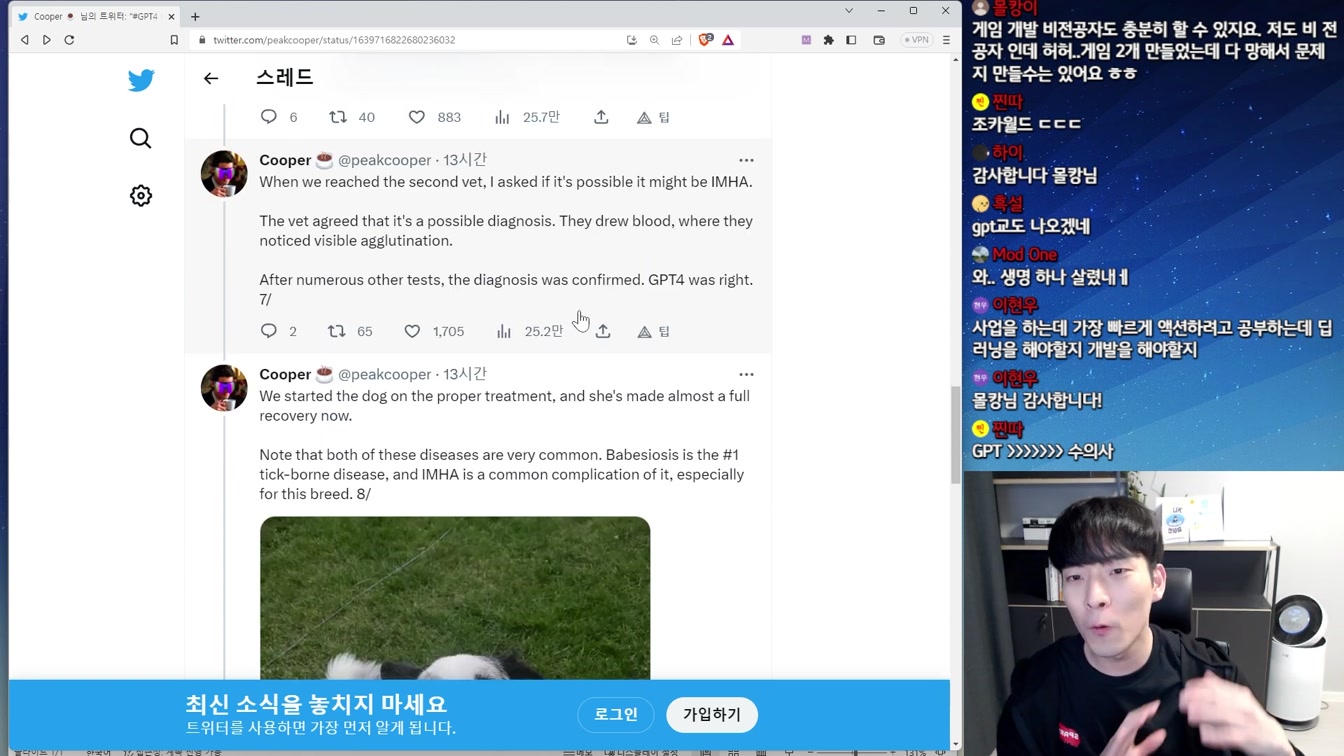 생명 살린 GPT-4 의사도 AI에 대체되나? 8번째 장면