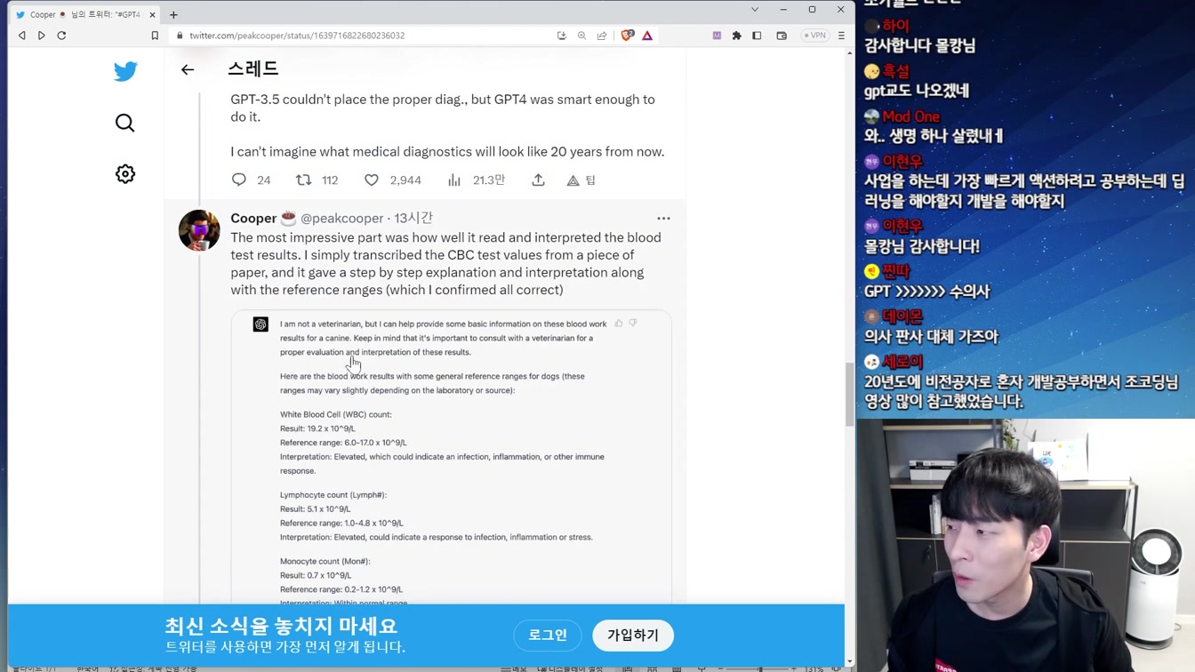 생명 살린 GPT-4 의사도 AI에 대체되나? 9번째 장면