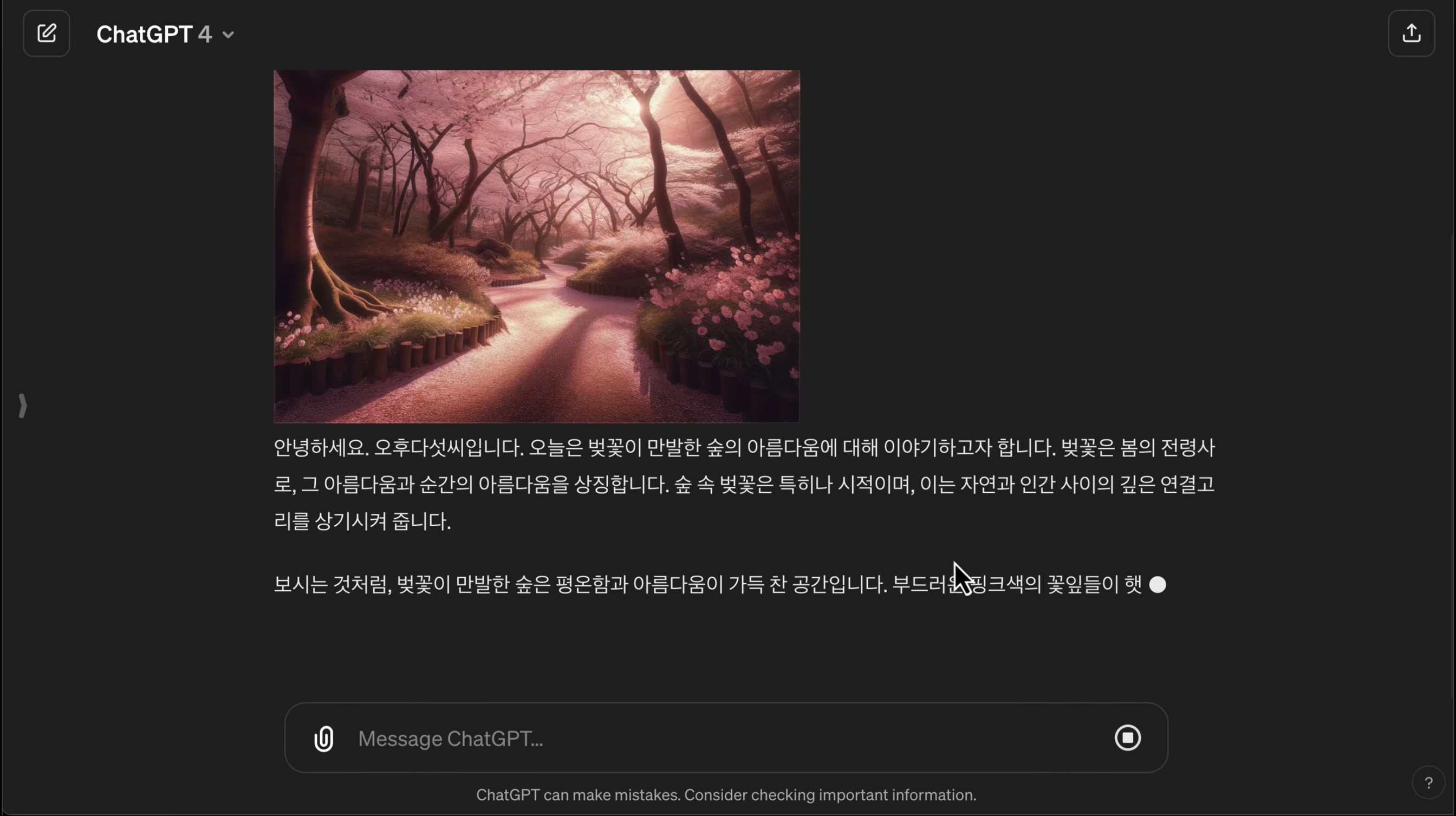 집중 비법노출!!! 결국 챗GPT 하나면 됩니다! 챗GPT와 DALL-E-3 이미지 편집! 마법을 경험하세요! 오후다섯씨 10번째 장면