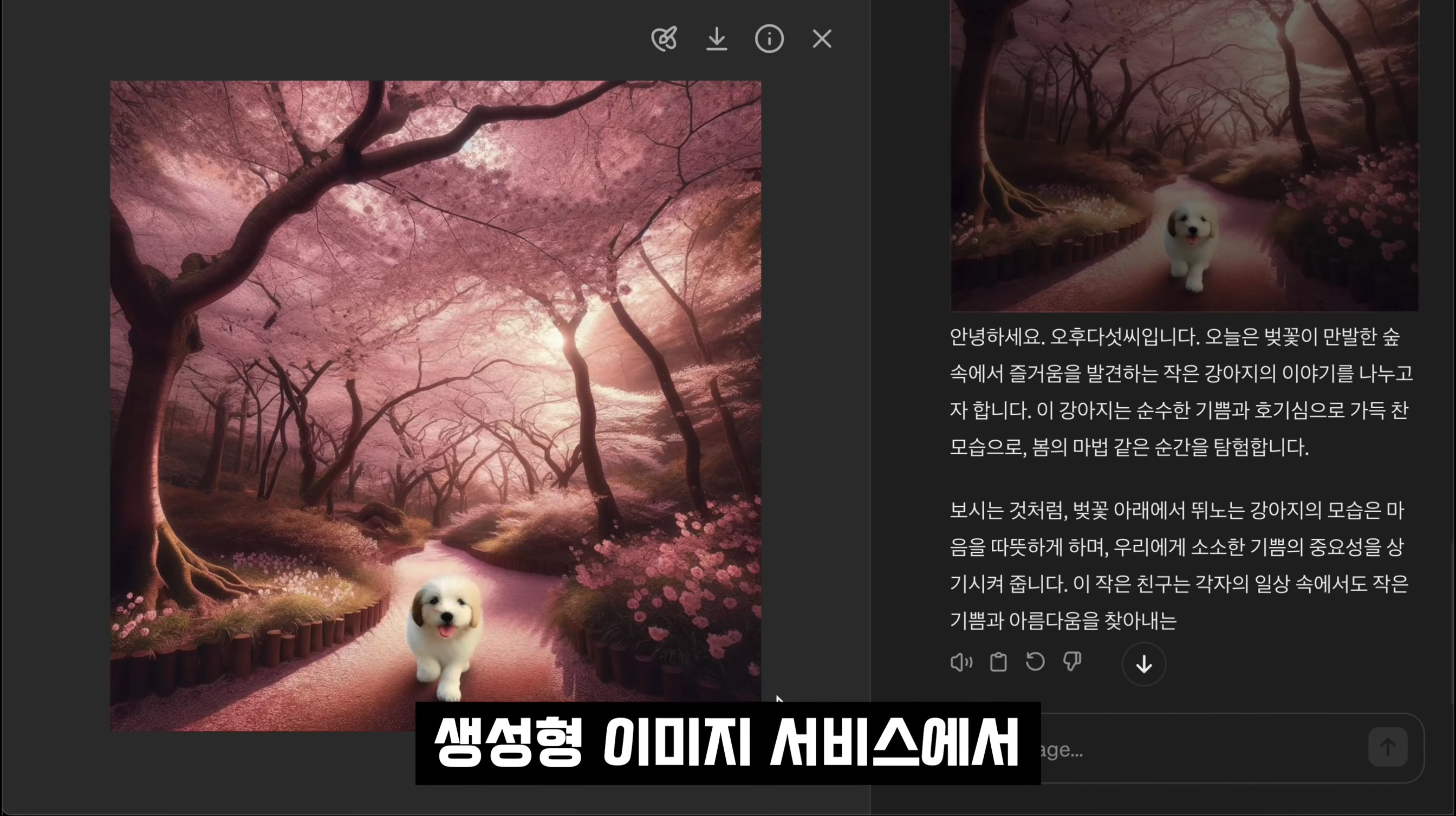 집중 비법노출!!! 결국 챗GPT 하나면 됩니다! 챗GPT와 DALL-E-3 이미지 편집! 마법을 경험하세요! 오후다섯씨 13번째 장면