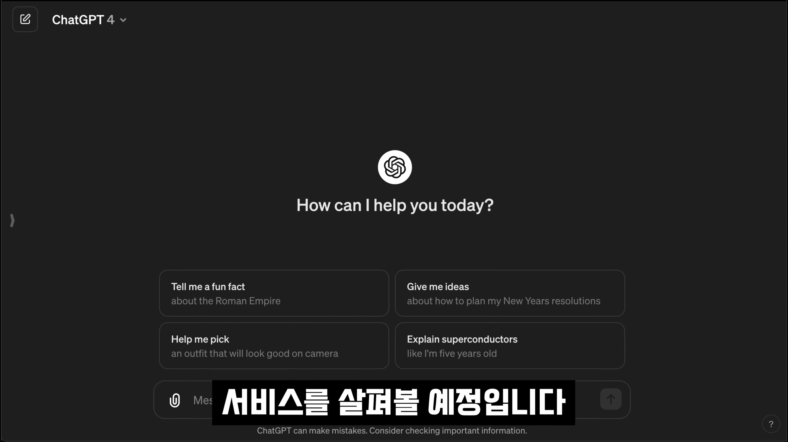 집중 비법노출!!! 결국 챗GPT 하나면 됩니다! 챗GPT와 DALL-E-3 이미지 편집! 마법을 경험하세요! 오후다섯씨 3번째 장면