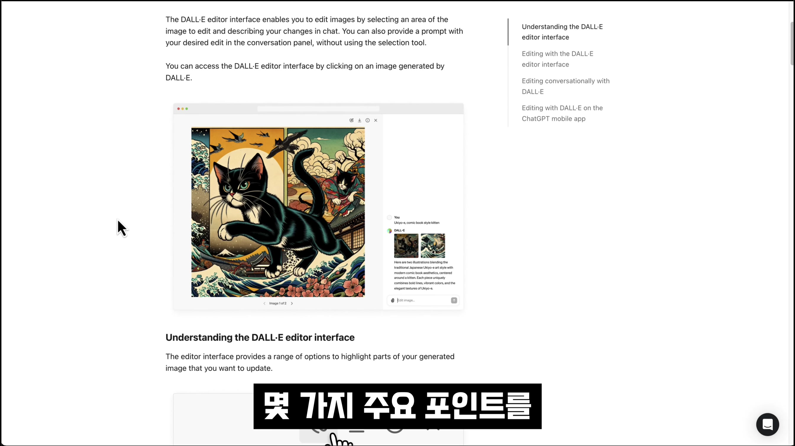 집중 비법노출!!! 결국 챗GPT 하나면 됩니다! 챗GPT와 DALL-E-3 이미지 편집! 마법을 경험하세요! 오후다섯씨 5번째 장면