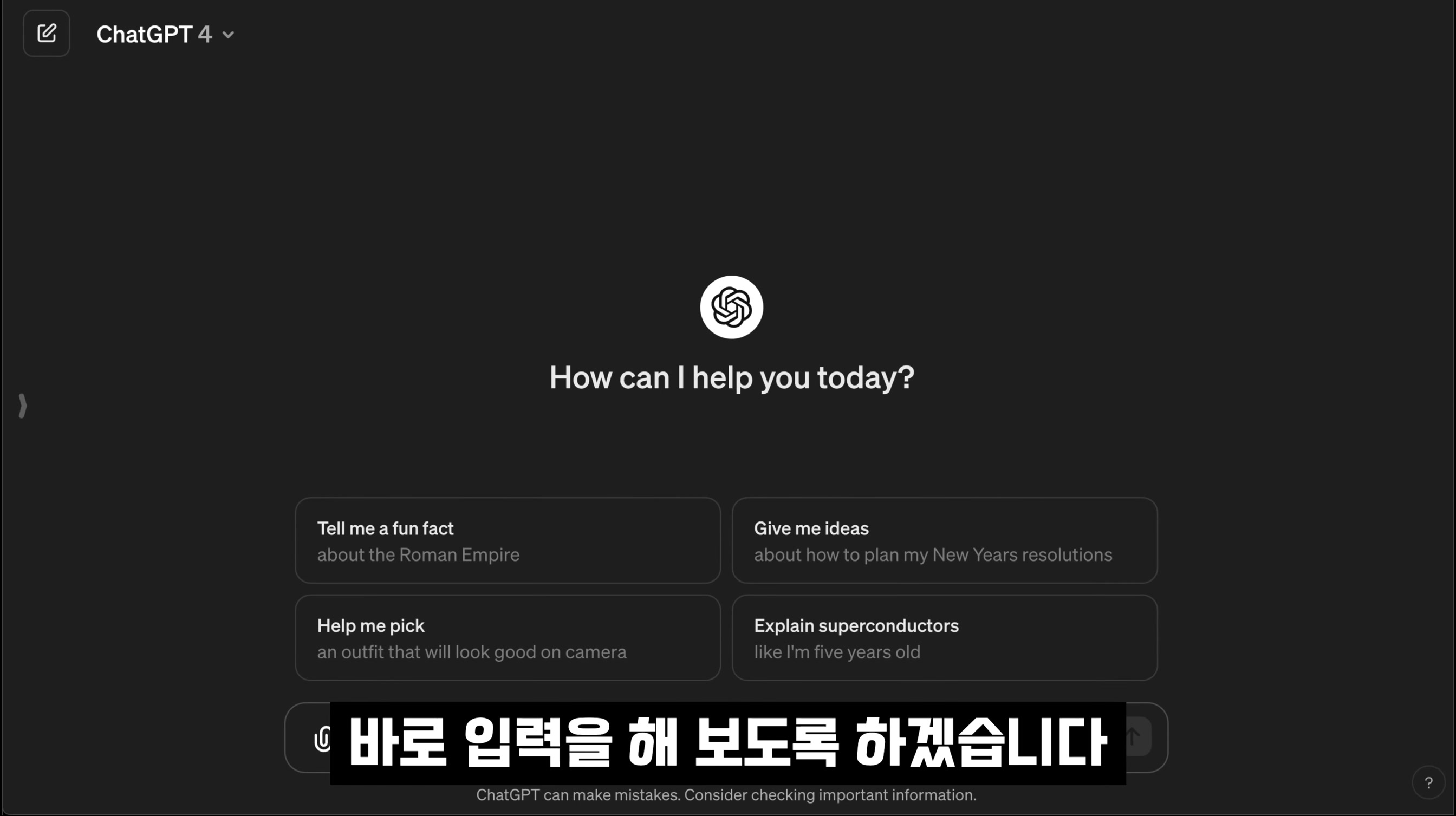 집중 비법노출!!! 결국 챗GPT 하나면 됩니다! 챗GPT와 DALL-E-3 이미지 편집! 마법을 경험하세요! 오후다섯씨 9번째 장면
