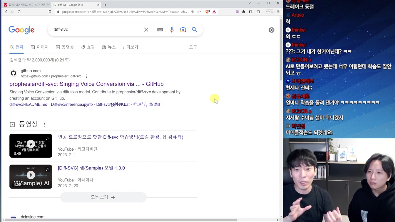 요즘 난리난 AI 음악 소식과 인간과 AI 세기의 대결 (ft. Drake, 10CM 권정열 AI) 6번째 장면