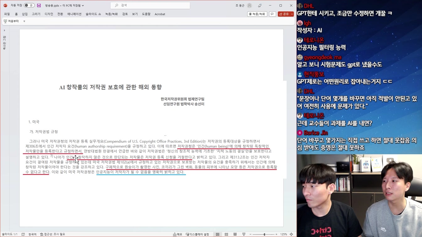 도둑인가 혁신인가? AI가 만든 창작물의 저작권은 누구의 것일까? 10번째 장면