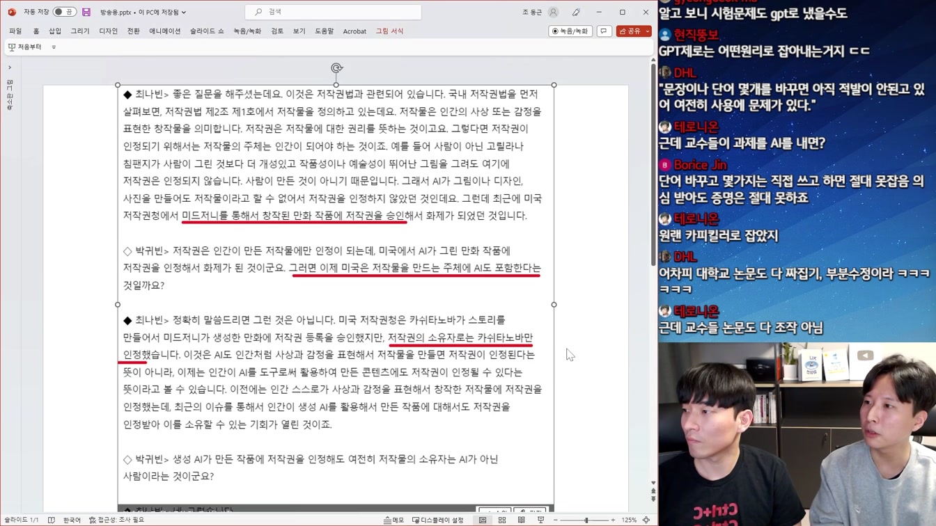 도둑인가 혁신인가? AI가 만든 창작물의 저작권은 누구의 것일까? 11번째 장면