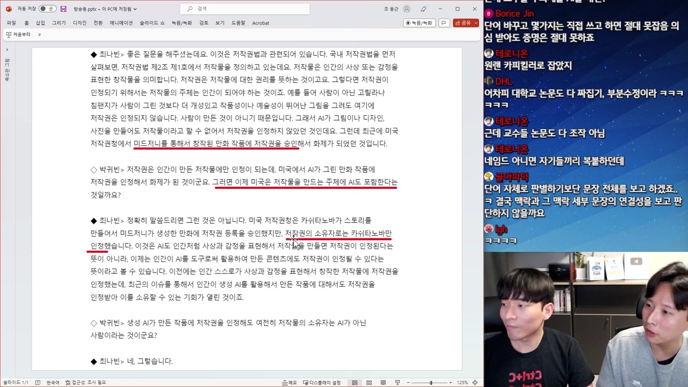 도둑인가 혁신인가? AI가 만든 창작물의 저작권은 누구의 것일까? 12번째 장면