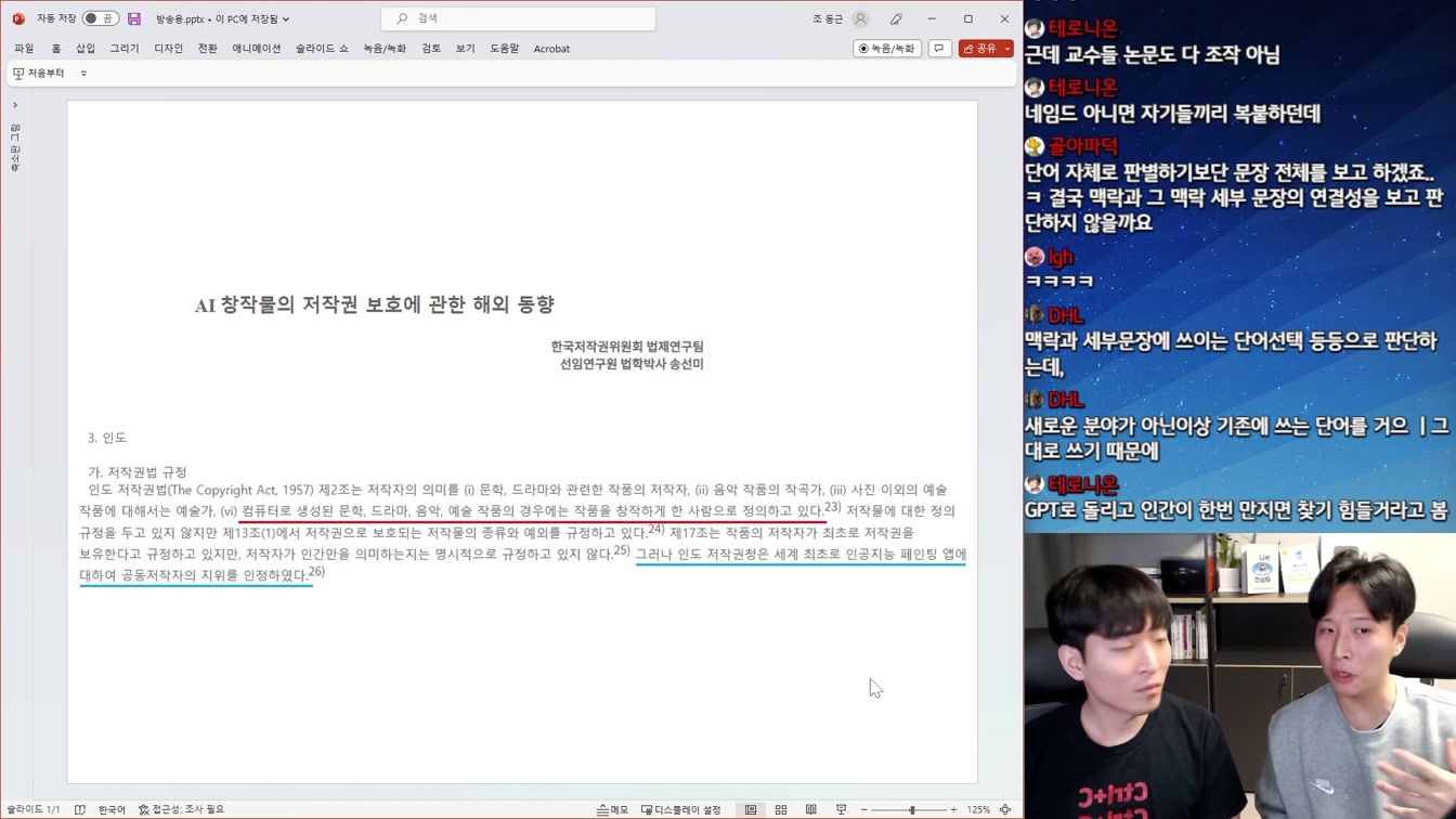 도둑인가 혁신인가? AI가 만든 창작물의 저작권은 누구의 것일까? 13번째 장면