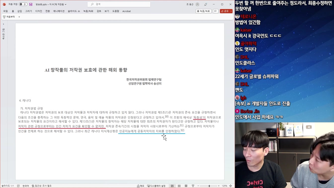 도둑인가 혁신인가? AI가 만든 창작물의 저작권은 누구의 것일까? 14번째 장면