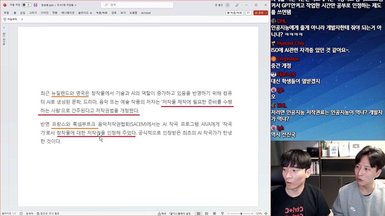 도둑인가 혁신인가? AI가 만든 창작물의 저작권은 누구의 것일까? 15번째 장면