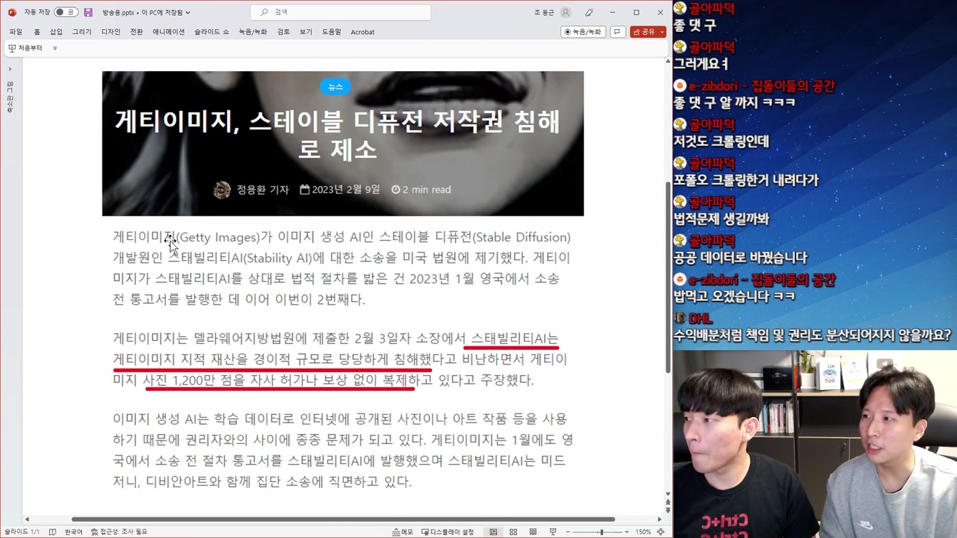 도둑인가 혁신인가? AI가 만든 창작물의 저작권은 누구의 것일까? 2번째 장면