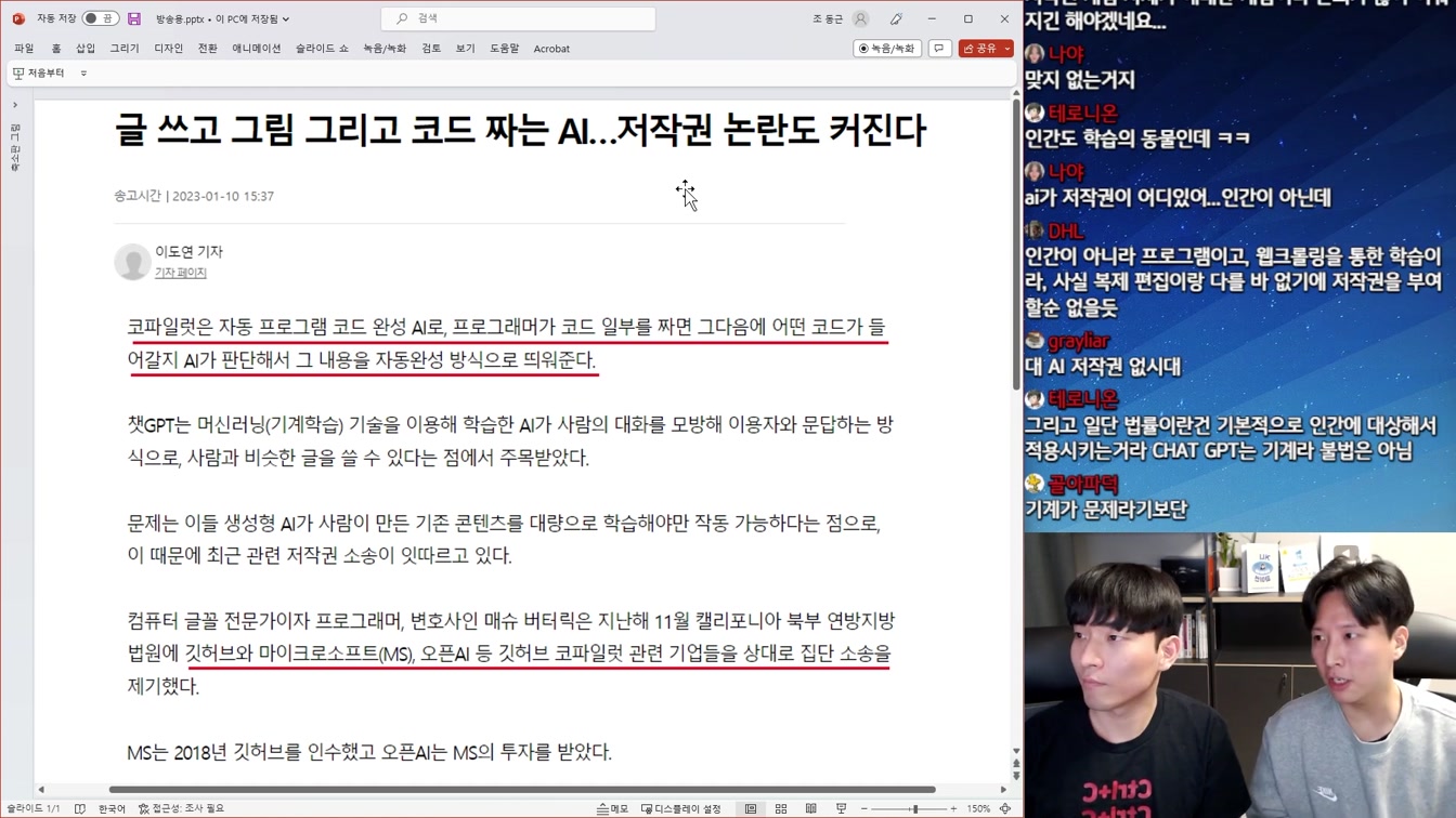도둑인가 혁신인가? AI가 만든 창작물의 저작권은 누구의 것일까? 4번째 장면
