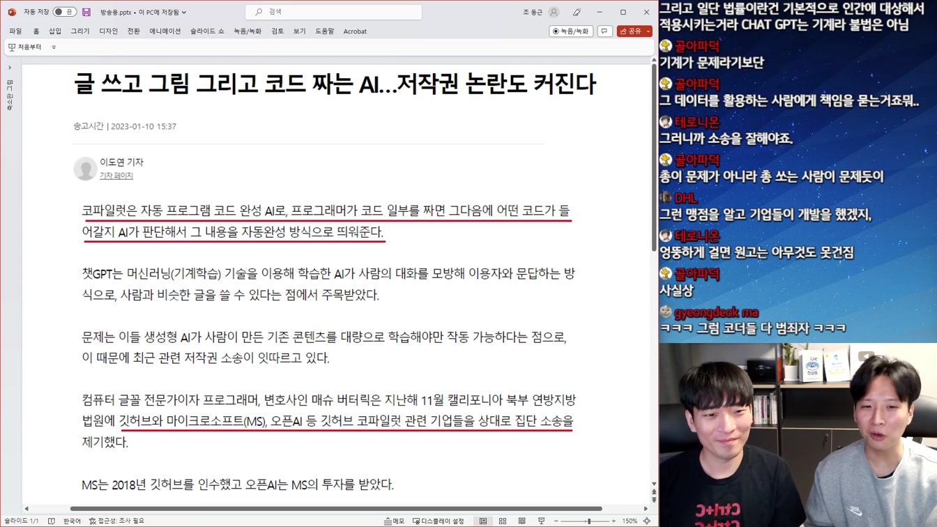 도둑인가 혁신인가? AI가 만든 창작물의 저작권은 누구의 것일까? 5번째 장면