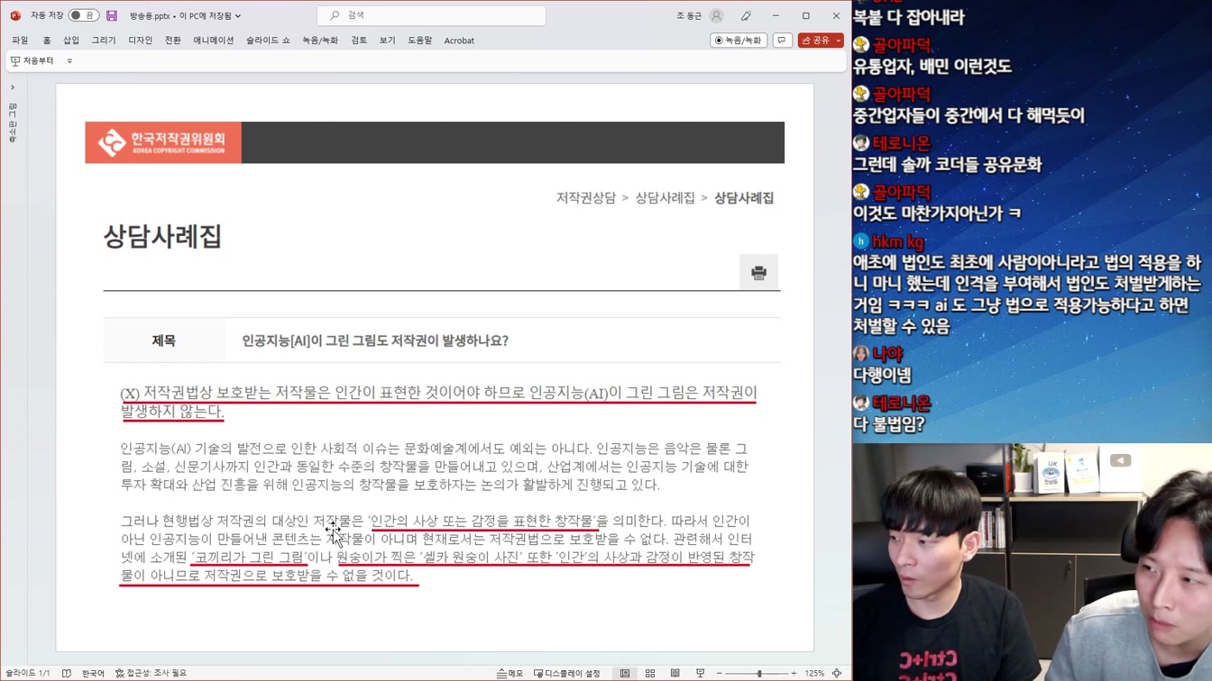 도둑인가 혁신인가? AI가 만든 창작물의 저작권은 누구의 것일까? 6번째 장면