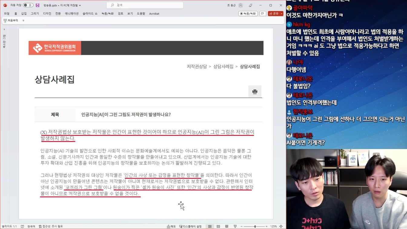 도둑인가 혁신인가? AI가 만든 창작물의 저작권은 누구의 것일까? 7번째 장면