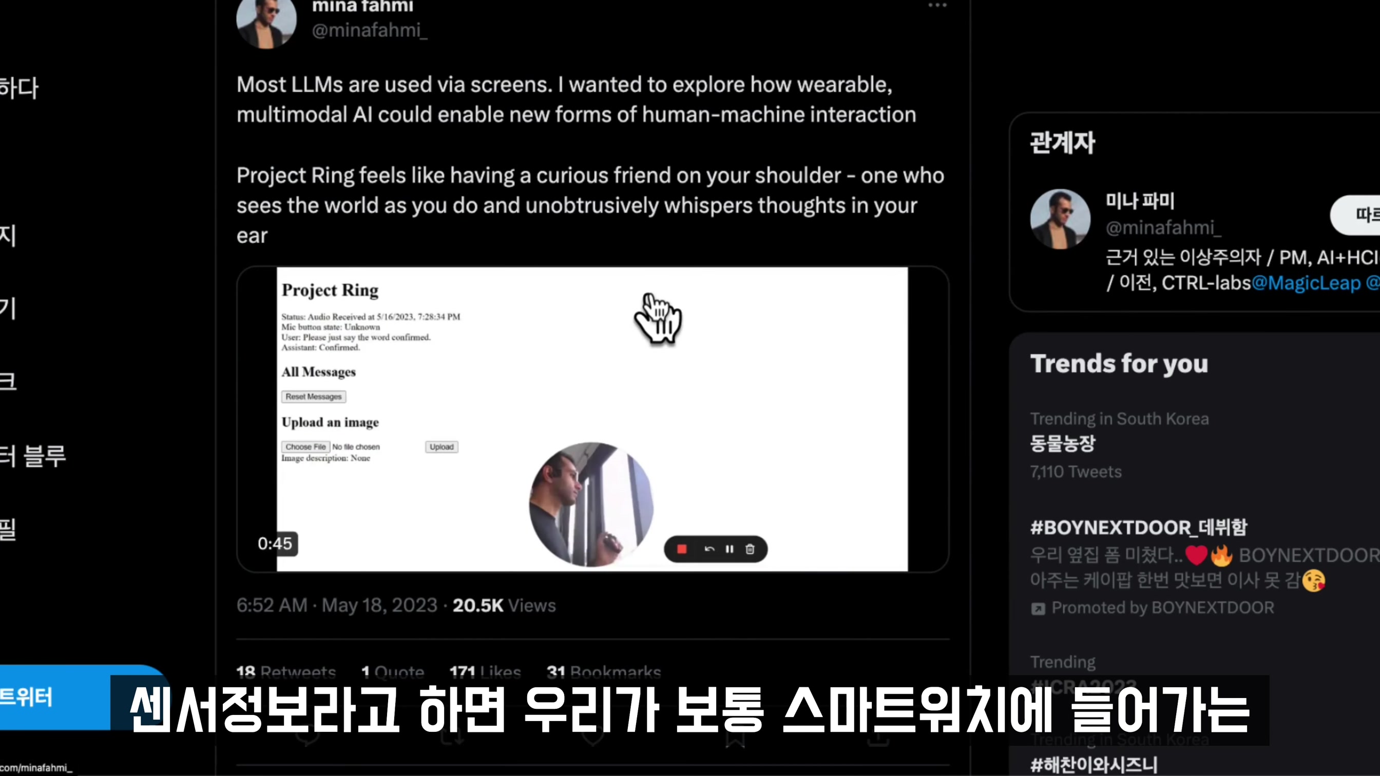 AI Hot 뉴스! 챗GPT-5 미리보기 멀티모달 기술 - AI 보이스피싱, AI 이미지 생성 주식하락, 딥페이크, ChatGPT 반지 기술 공개! 오후다섯씨 13번째 장면