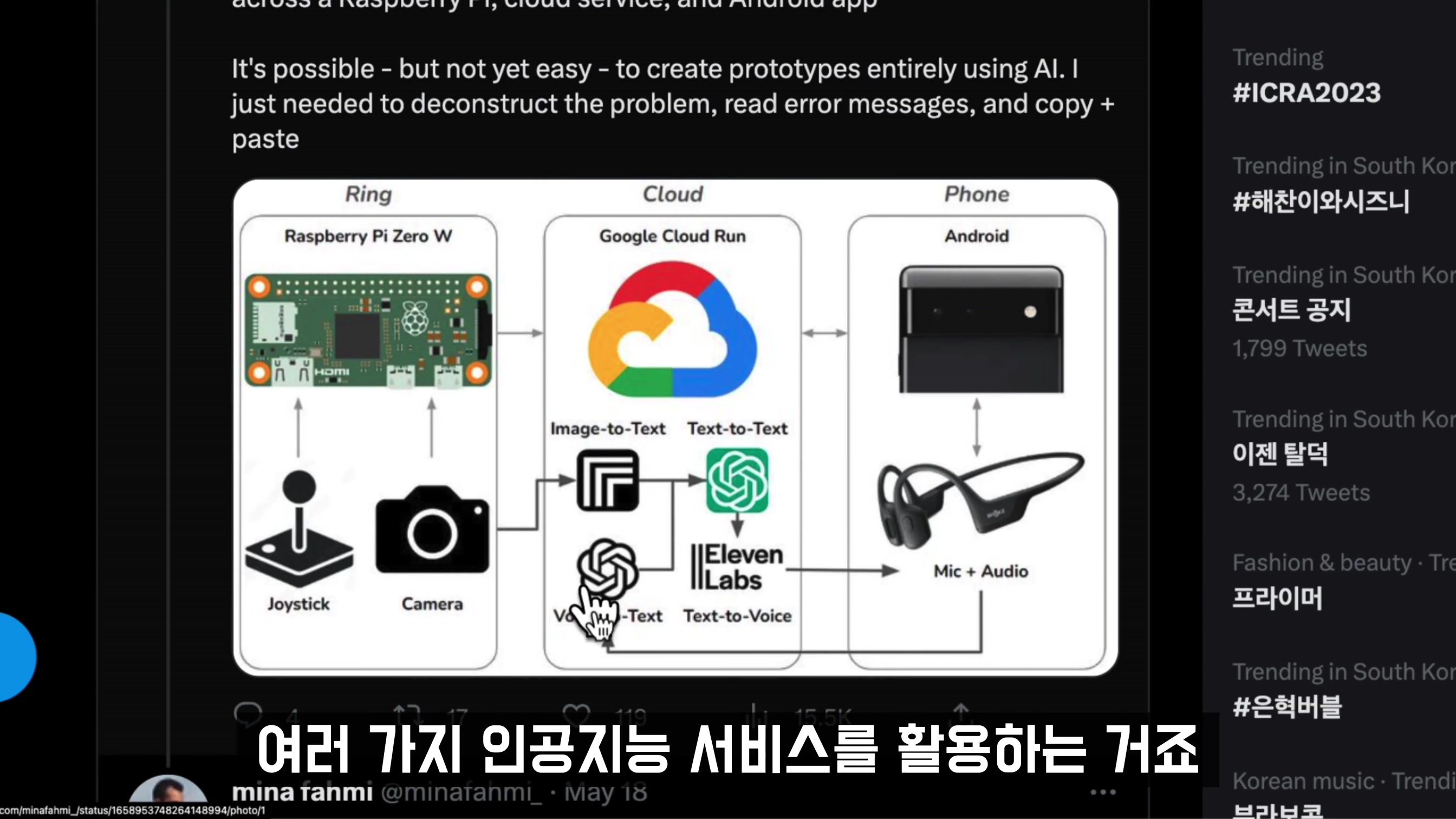 AI Hot 뉴스! 챗GPT-5 미리보기 멀티모달 기술 - AI 보이스피싱, AI 이미지 생성 주식하락, 딥페이크, ChatGPT 반지 기술 공개! 오후다섯씨 16번째 장면