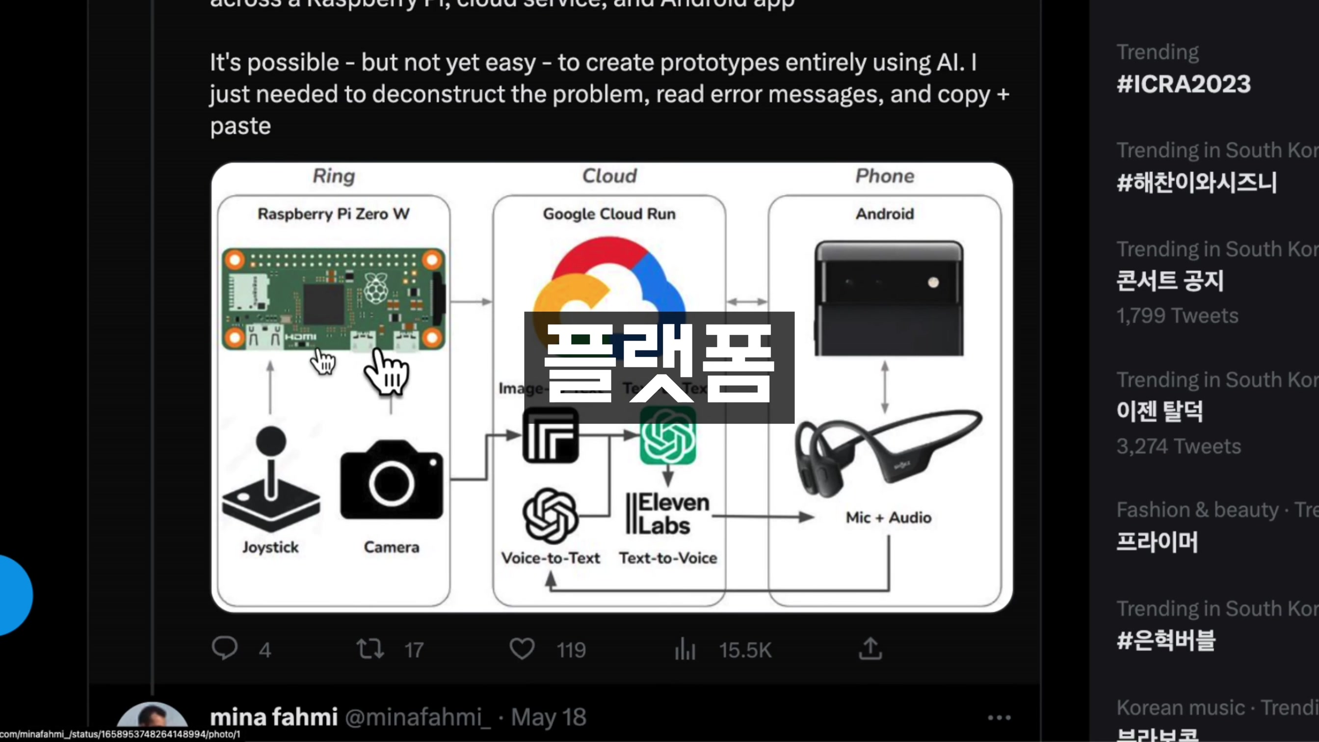 AI Hot 뉴스! 챗GPT-5 미리보기 멀티모달 기술 - AI 보이스피싱, AI 이미지 생성 주식하락, 딥페이크, ChatGPT 반지 기술 공개! 오후다섯씨 2번째 장면