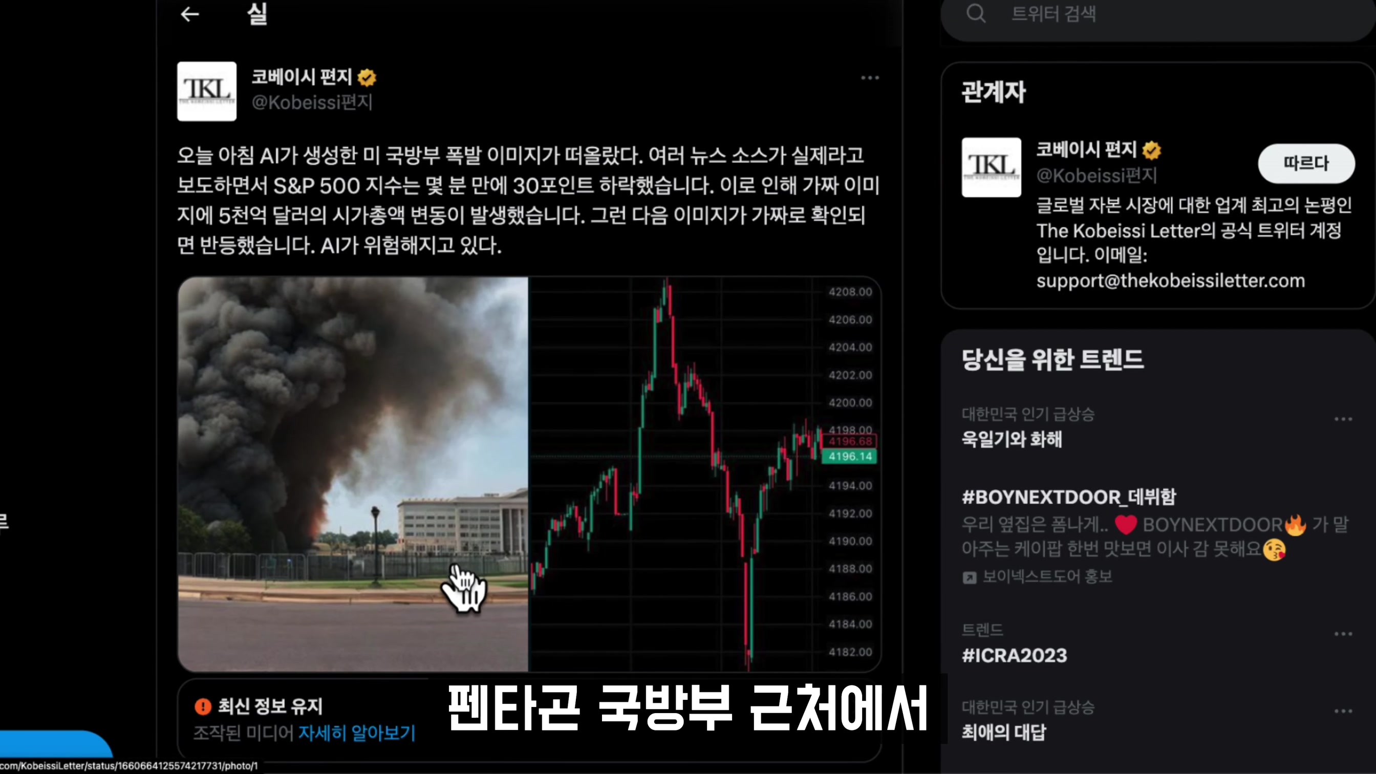 AI Hot 뉴스! 챗GPT-5 미리보기 멀티모달 기술 - AI 보이스피싱, AI 이미지 생성 주식하락, 딥페이크, ChatGPT 반지 기술 공개! 오후다섯씨 3번째 장면