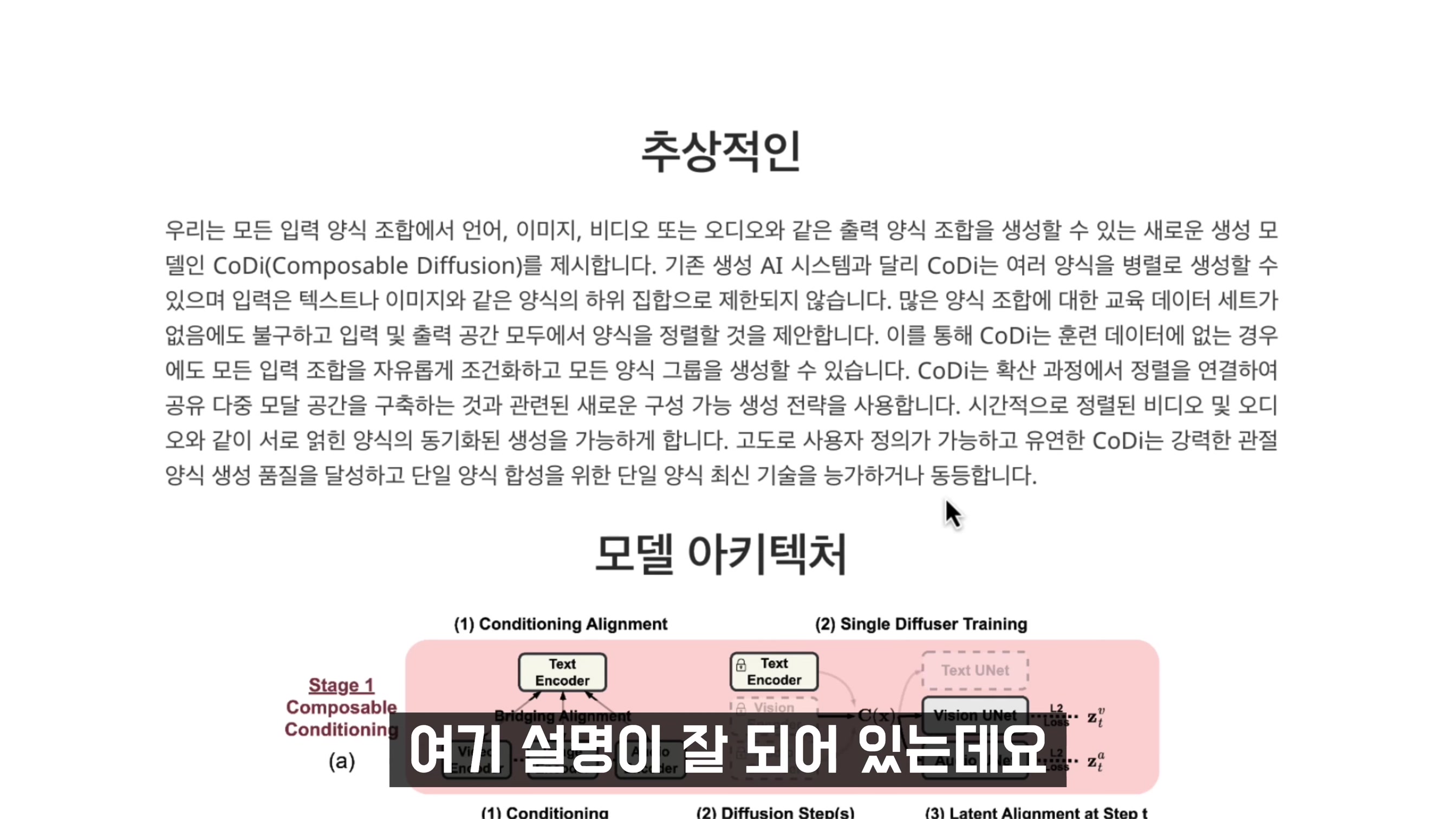 AI Hot 뉴스! 챗GPT-5 미리보기 멀티모달 기술 - AI 보이스피싱, AI 이미지 생성 주식하락, 딥페이크, ChatGPT 반지 기술 공개! 오후다섯씨 7번째 장면