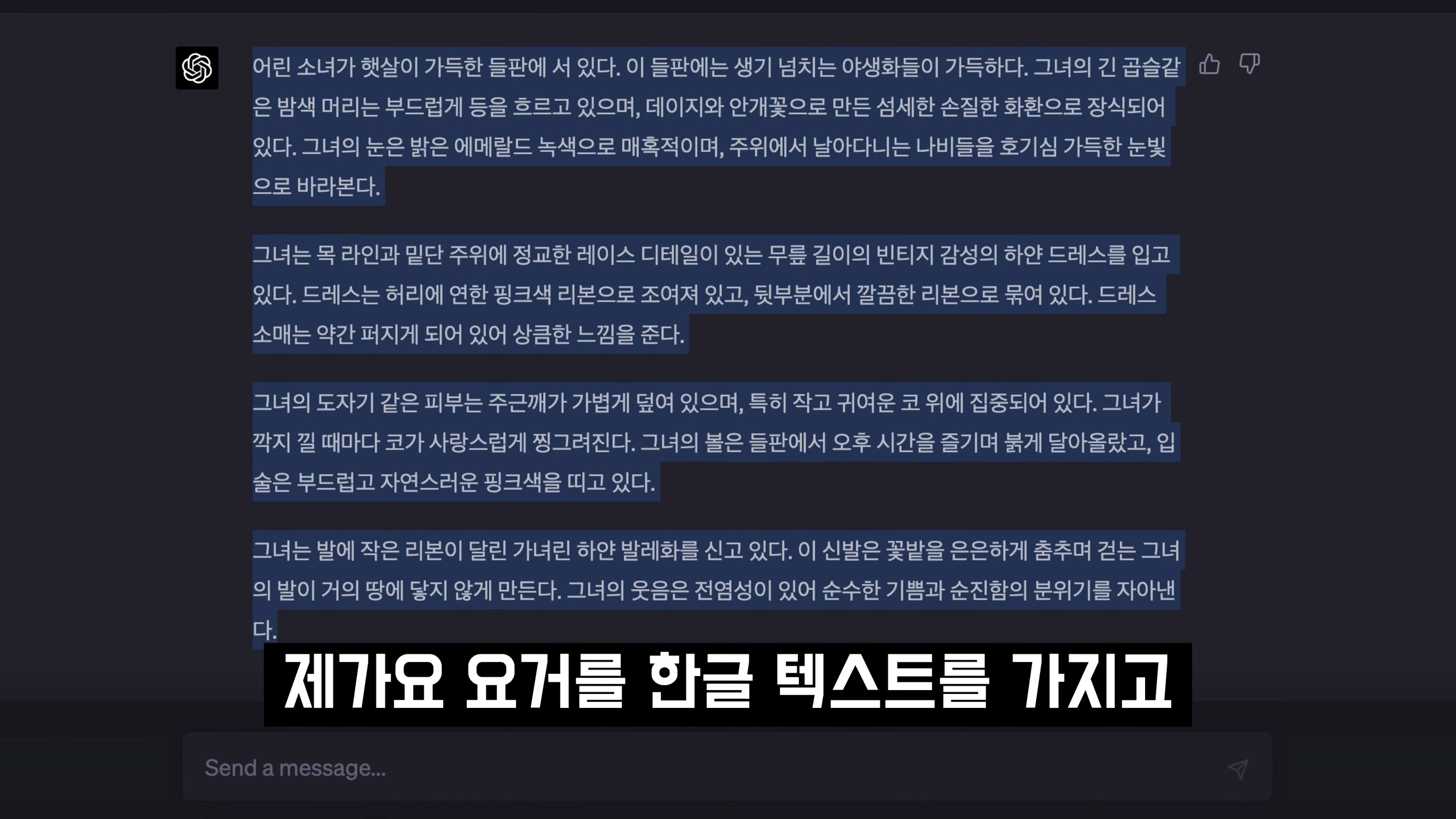 무조건 해보세요! 챗GPT4의 완벽한 묘사력 + 최신 AI 이미지 생성기 = 환상적인 결과물! Lasco.ai 인공지능 이미지 생성기! 오후다섯씨 14번째 장면