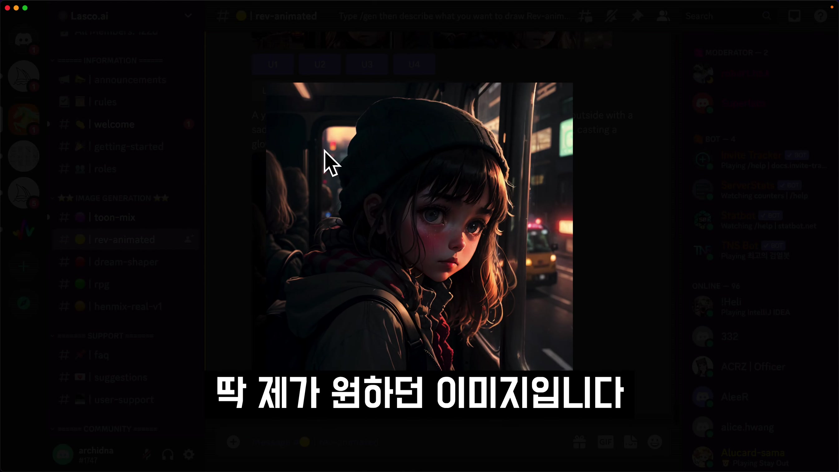 무조건 해보세요! 챗GPT4의 완벽한 묘사력 + 최신 AI 이미지 생성기 = 환상적인 결과물! Lasco.ai 인공지능 이미지 생성기! 오후다섯씨 2번째 장면