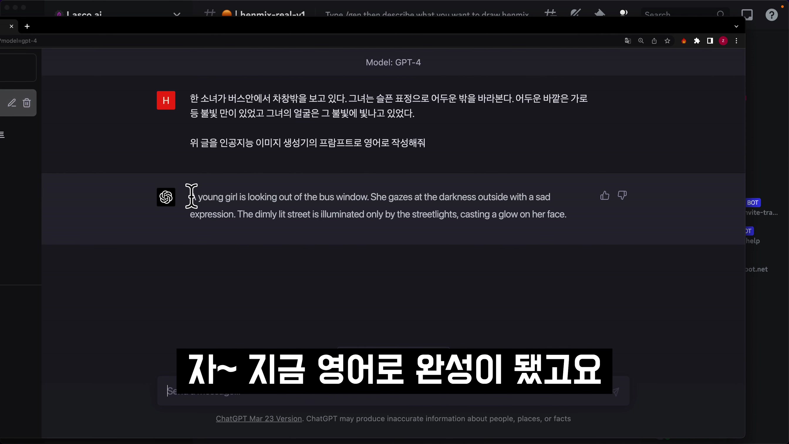 무조건 해보세요! 챗GPT4의 완벽한 묘사력 + 최신 AI 이미지 생성기 = 환상적인 결과물! Lasco.ai 인공지능 이미지 생성기! 오후다섯씨 7번째 장면
