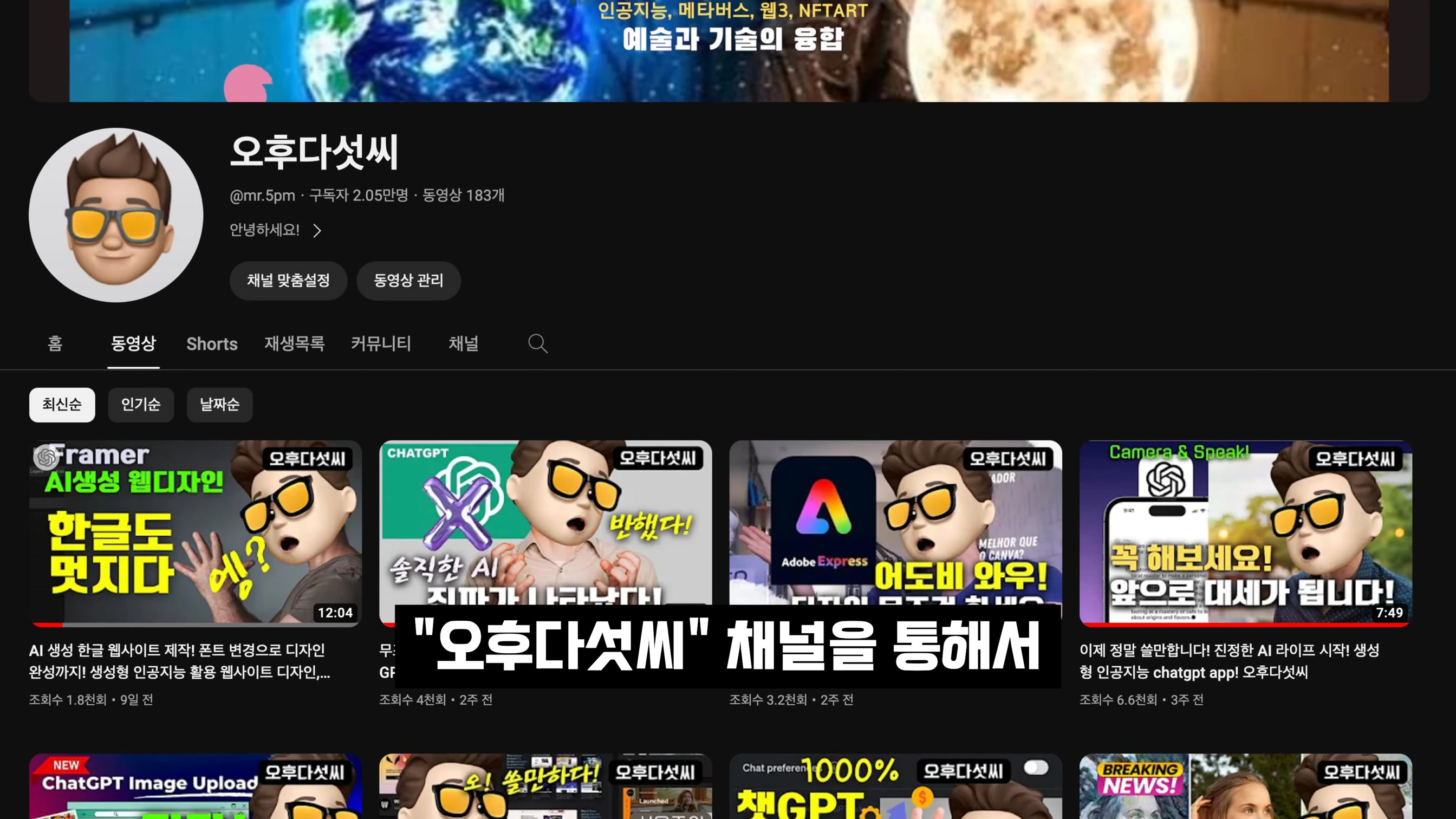 챗GPT 업그레이드! AI 시대 걱정마세요! 이것에 집중하세요! 오후다섯씨 12번째 장면