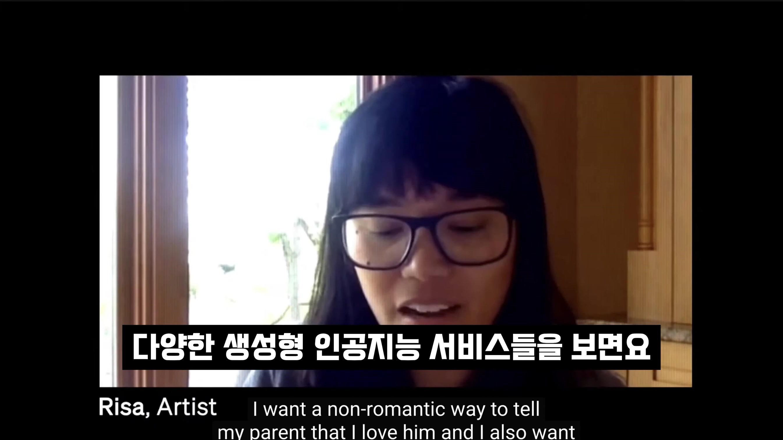 챗GPT 업그레이드! AI 시대 걱정마세요! 이것에 집중하세요! 오후다섯씨 4번째 장면