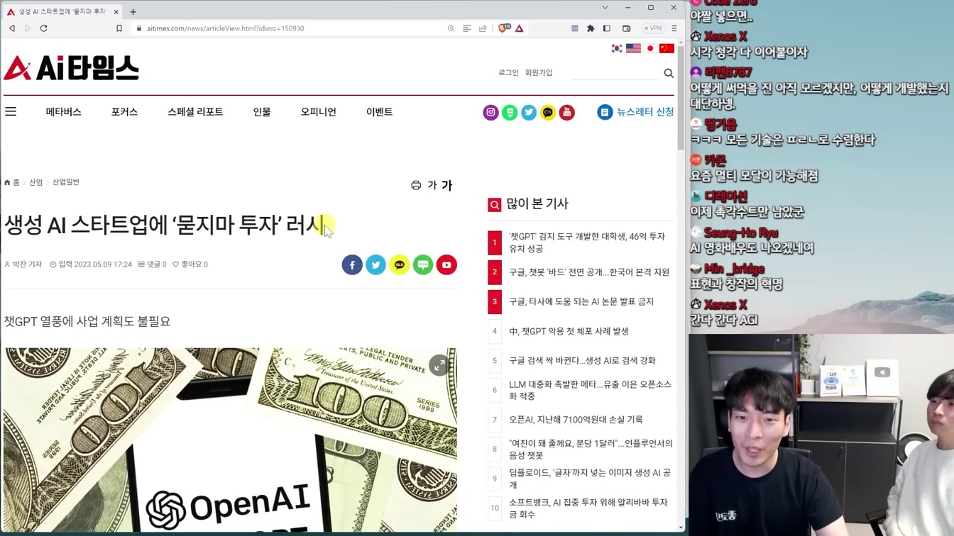 할리우드 시위, 딥마인드 기본 소득, 오감 느끼는 AI, 묻지마 AI 투자 광풍 등 최신 AI 뉴스 10번째 장면