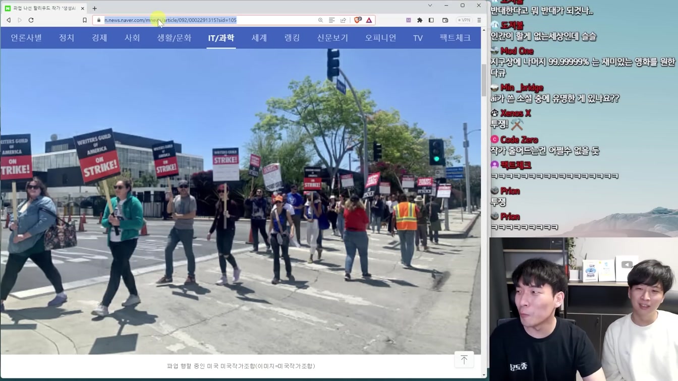 할리우드 시위, 딥마인드 기본 소득, 오감 느끼는 AI, 묻지마 AI 투자 광풍 등 최신 AI 뉴스 2번째 장면