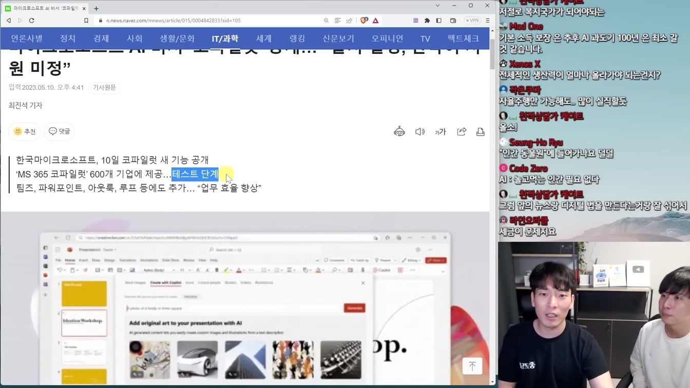 할리우드 시위, 딥마인드 기본 소득, 오감 느끼는 AI, 묻지마 AI 투자 광풍 등 최신 AI 뉴스 5번째 장면