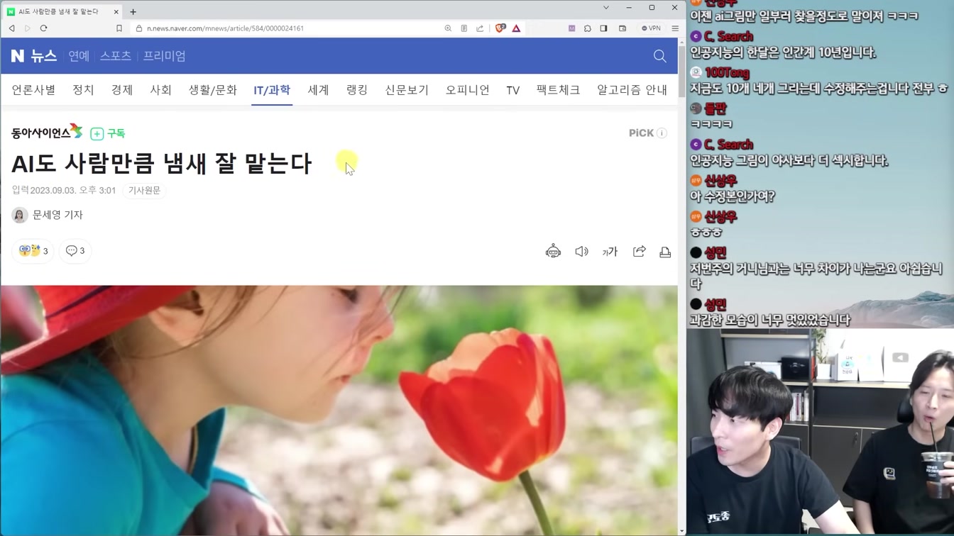 AI 뉴스 - 구글 GPT-4 5배 앞섰다, AI 코딩 효율, AI 워터마크, AI 만화 생성기 등 1번째 장면