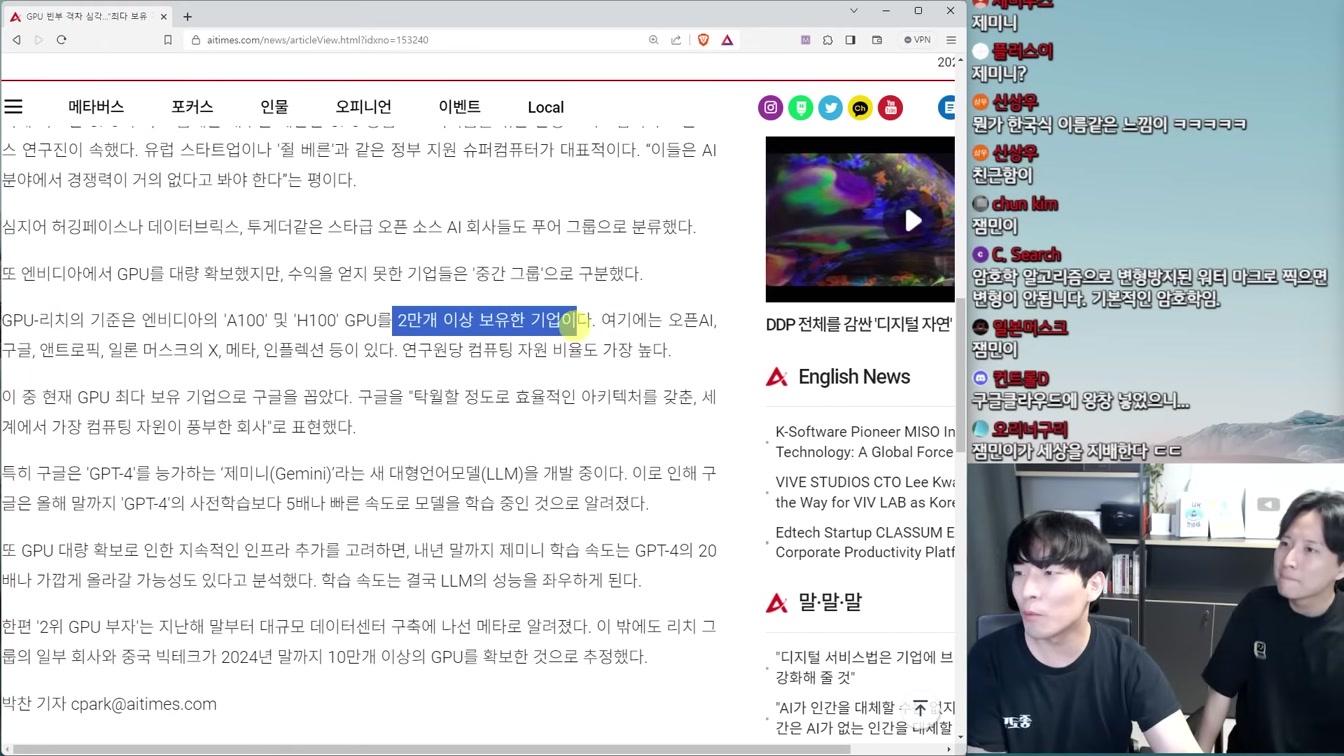AI 뉴스 - 구글 GPT-4 5배 앞섰다, AI 코딩 효율, AI 워터마크, AI 만화 생성기 등 14번째 장면