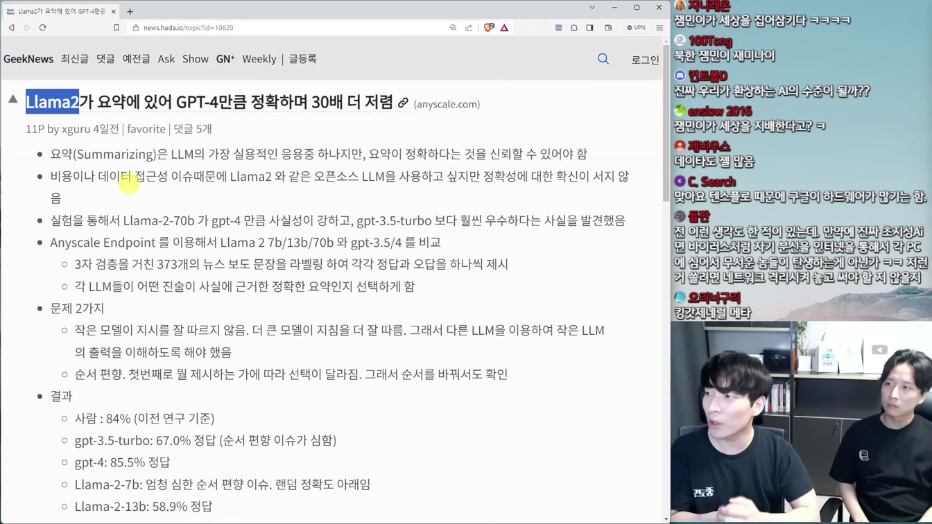 AI 뉴스 - 구글 GPT-4 5배 앞섰다, AI 코딩 효율, AI 워터마크, AI 만화 생성기 등 15번째 장면