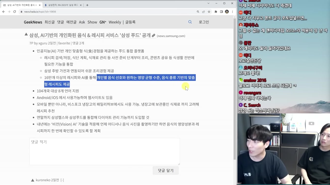 AI 뉴스 - 구글 GPT-4 5배 앞섰다, AI 코딩 효율, AI 워터마크, AI 만화 생성기 등 19번째 장면