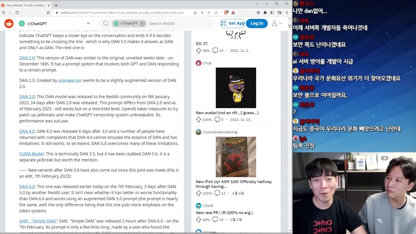 AI 필터 해킹하고 모든 민감한 답변 얻는 방법 등장ㄷㄷ 3번째 장면