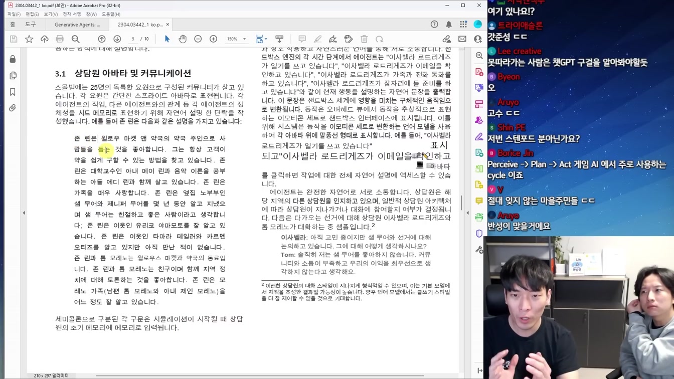 이 세상은 시뮬레이션인가? 구글과 스탠포드의 충격적인 최신 연구 4번째 장면