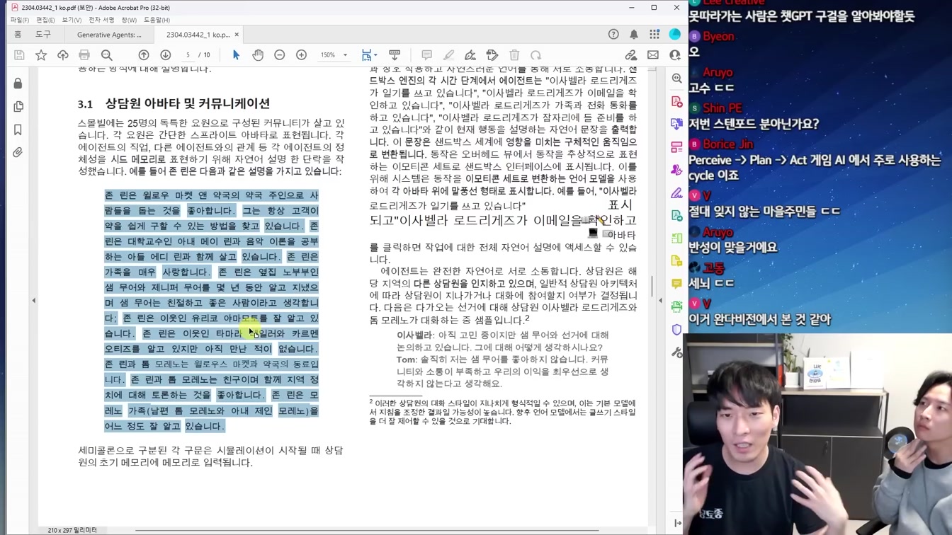 이 세상은 시뮬레이션인가? 구글과 스탠포드의 충격적인 최신 연구 5번째 장면