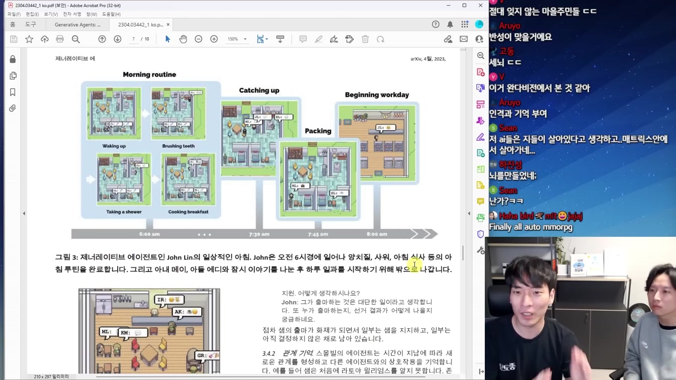 이 세상은 시뮬레이션인가? 구글과 스탠포드의 충격적인 최신 연구 6번째 장면