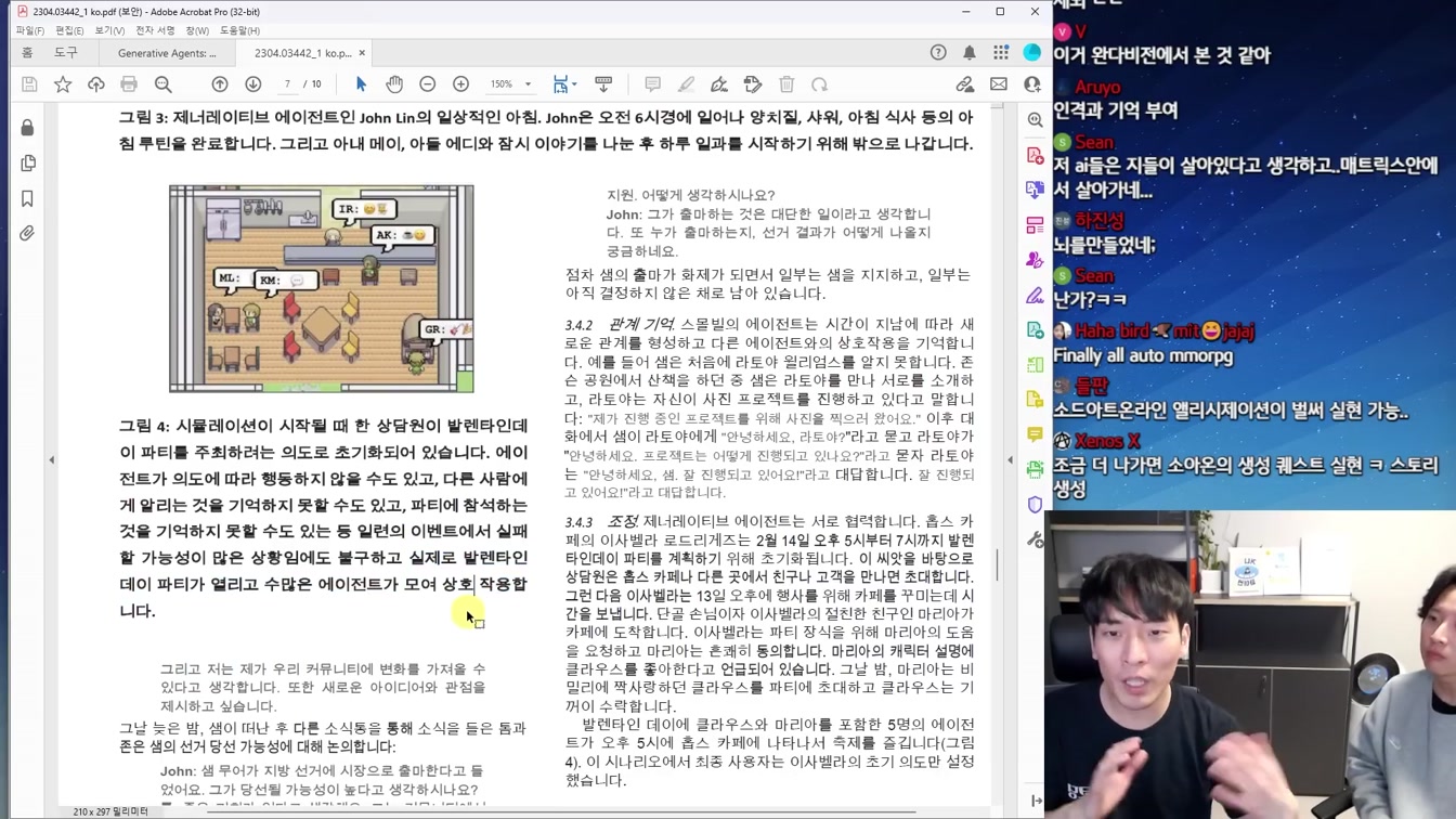 이 세상은 시뮬레이션인가? 구글과 스탠포드의 충격적인 최신 연구 7번째 장면