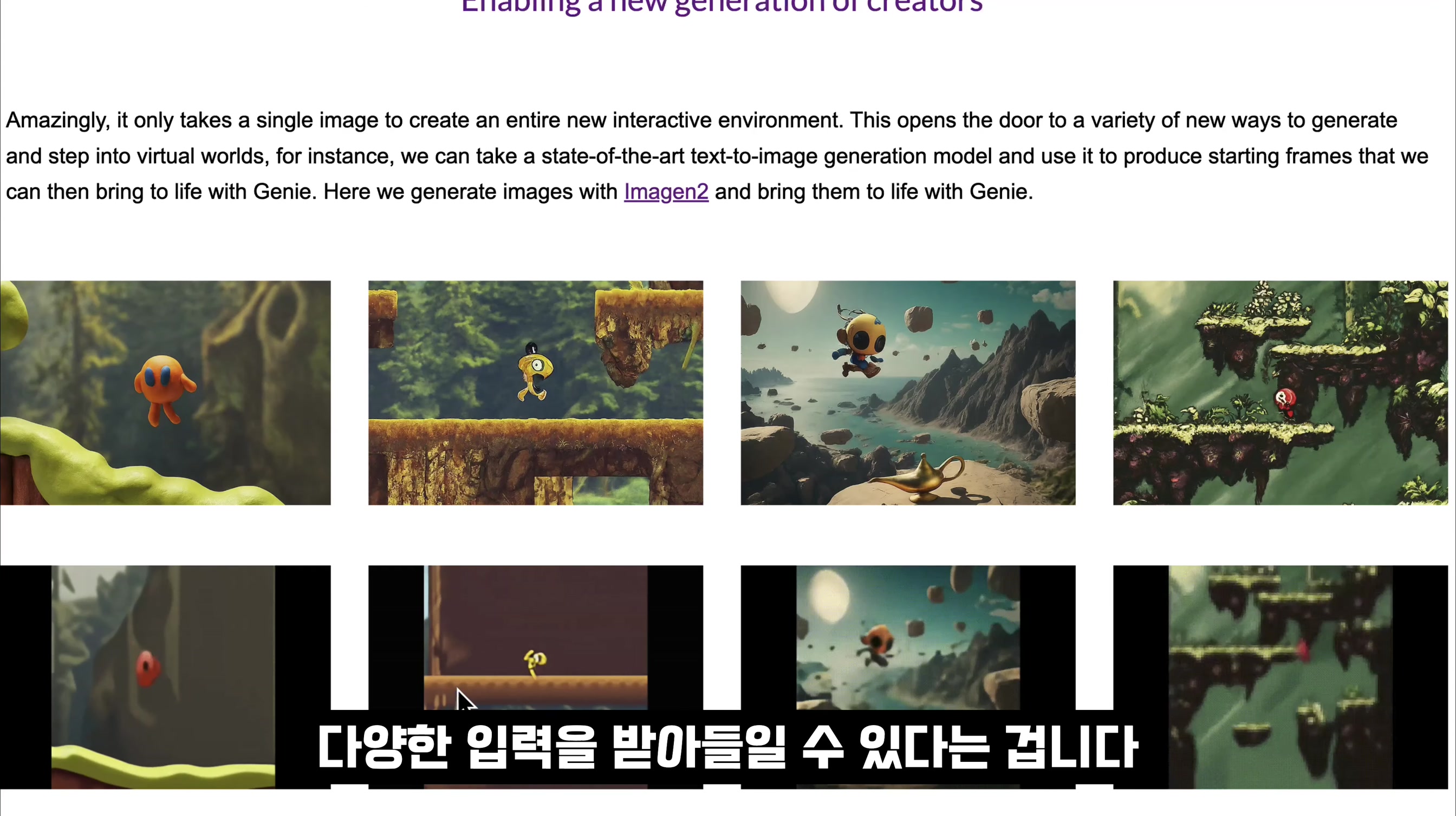 GENIE: 결국 생성형 인공지능의 끝은 이겁니다! 구글의 AI 비전! 끊임없는 가상 세계 생성! 오후다섯씨! 10번째 장면