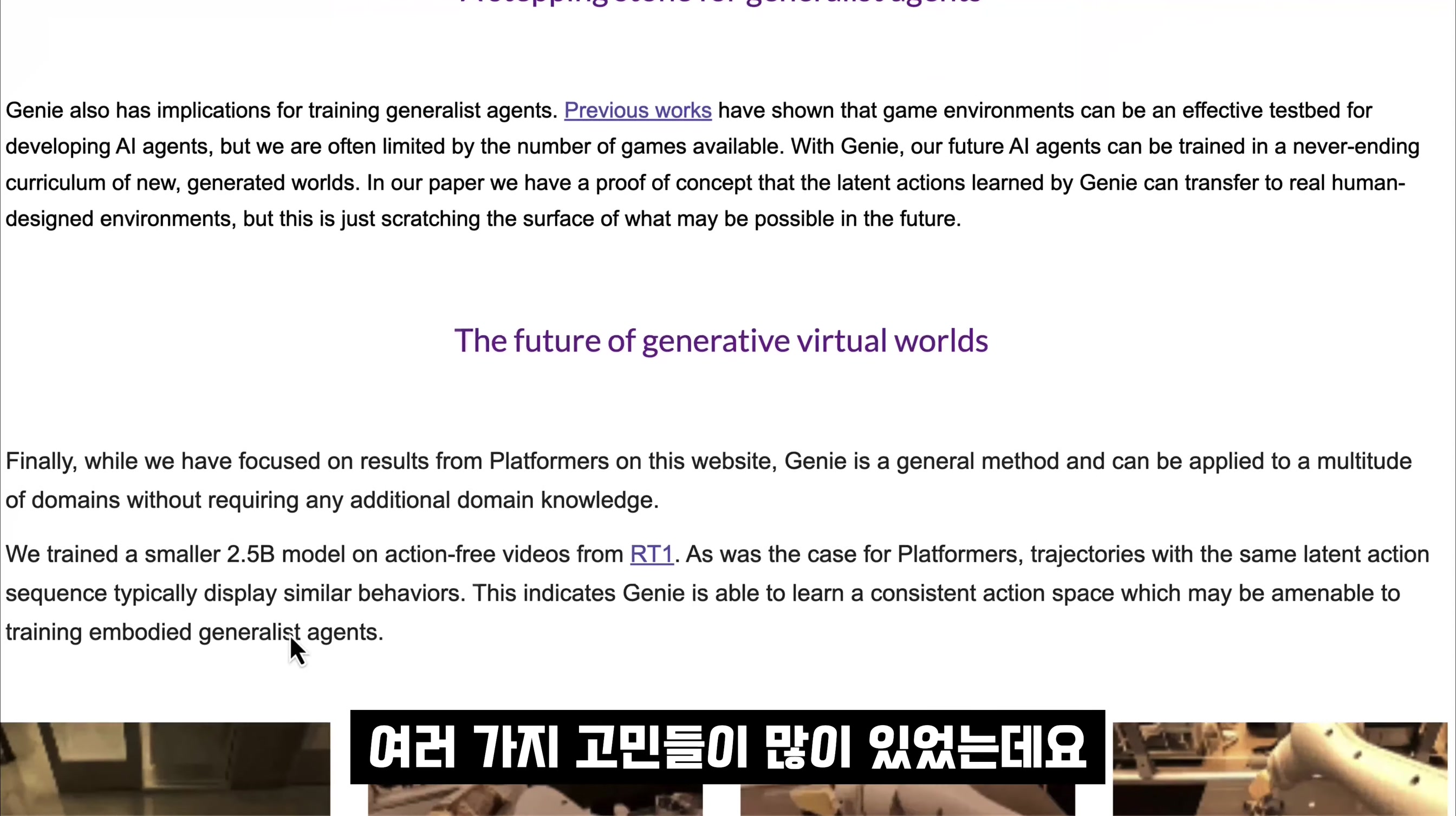 GENIE: 결국 생성형 인공지능의 끝은 이겁니다! 구글의 AI 비전! 끊임없는 가상 세계 생성! 오후다섯씨! 13번째 장면