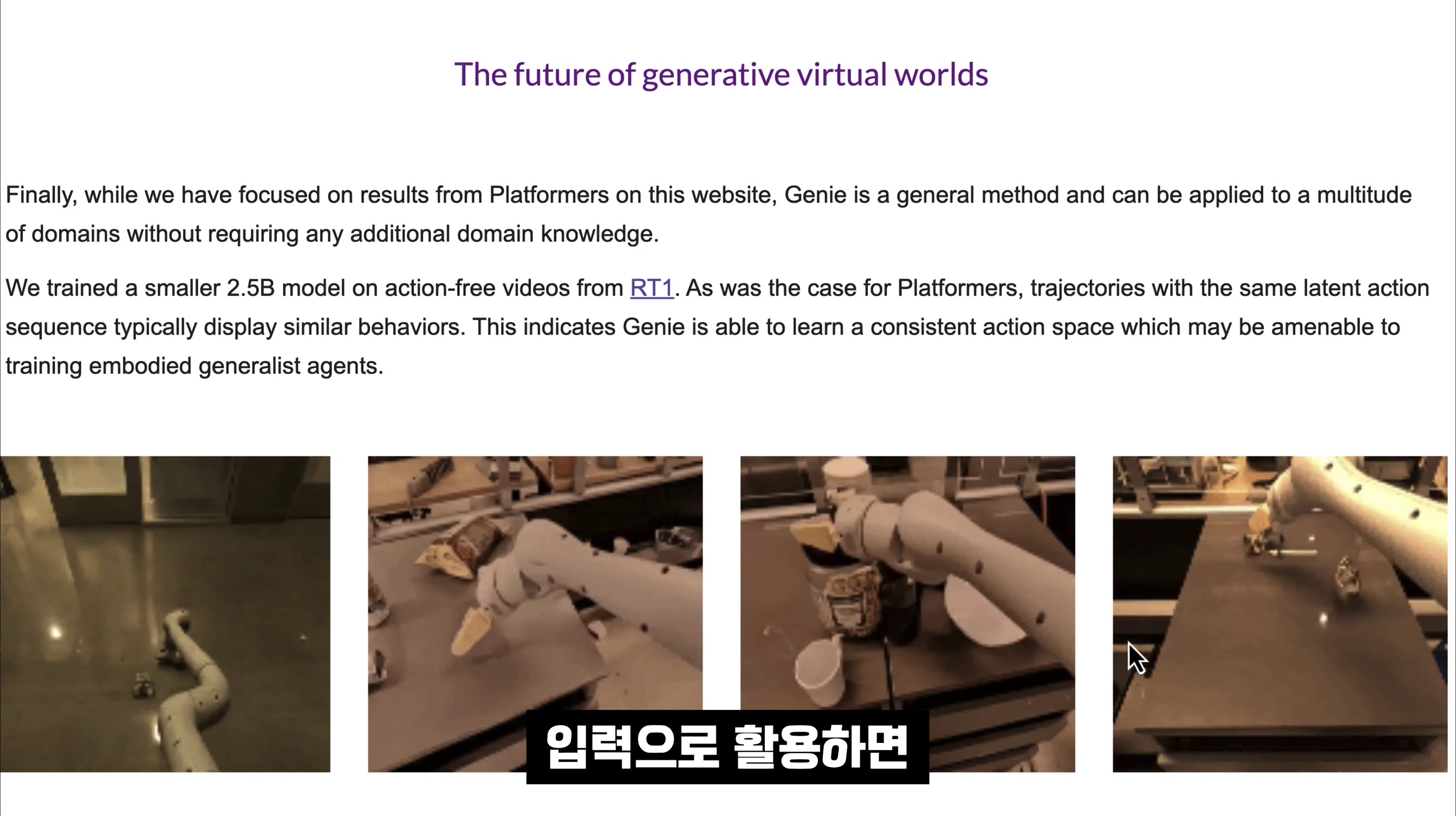 GENIE: 결국 생성형 인공지능의 끝은 이겁니다! 구글의 AI 비전! 끊임없는 가상 세계 생성! 오후다섯씨! 14번째 장면