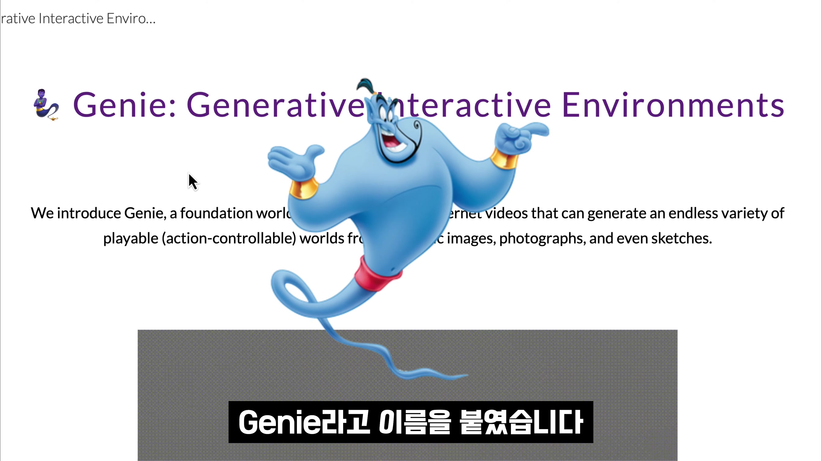 GENIE: 결국 생성형 인공지능의 끝은 이겁니다! 구글의 AI 비전! 끊임없는 가상 세계 생성! 오후다섯씨! 2번째 장면
