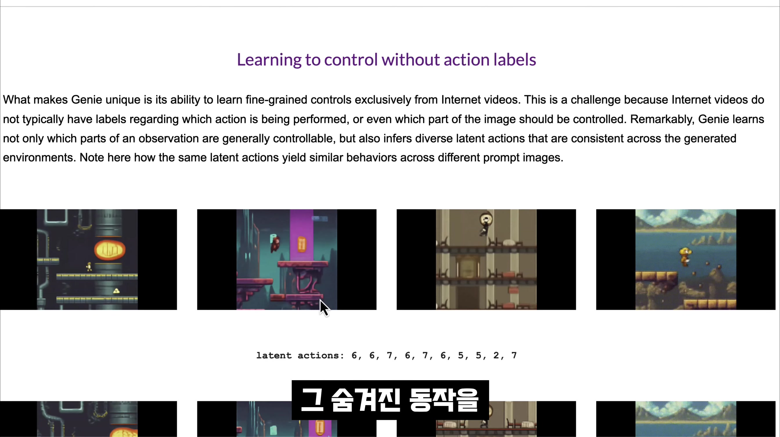 GENIE: 결국 생성형 인공지능의 끝은 이겁니다! 구글의 AI 비전! 끊임없는 가상 세계 생성! 오후다섯씨! 7번째 장면
